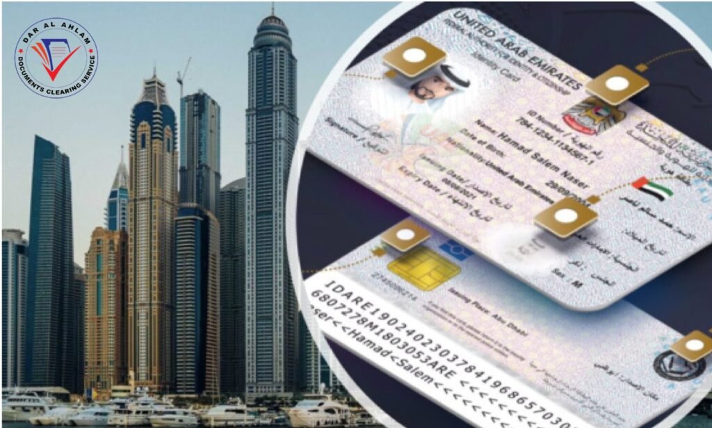 DAR AL AHLAM DOCUMENTS CLEARING SERVICES
